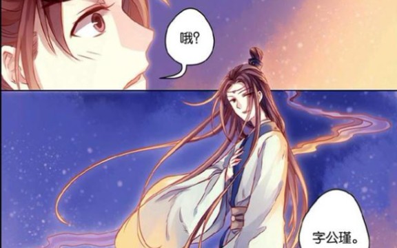 【哑舍—留青梳】我想听你叫我的名字,瑾,字公瑾