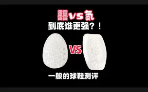 Descargar video: 䨻vs氮到底谁更强？