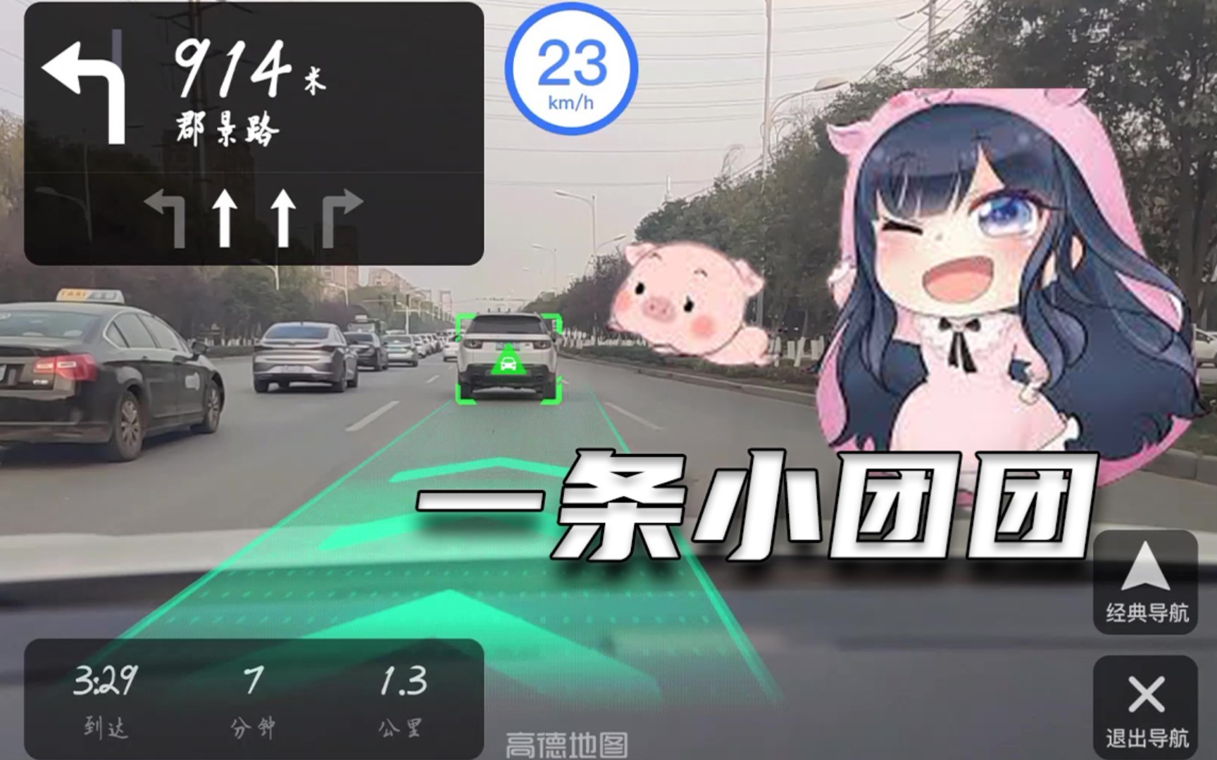 哈哈哈,小团团这个语音包太可爱了