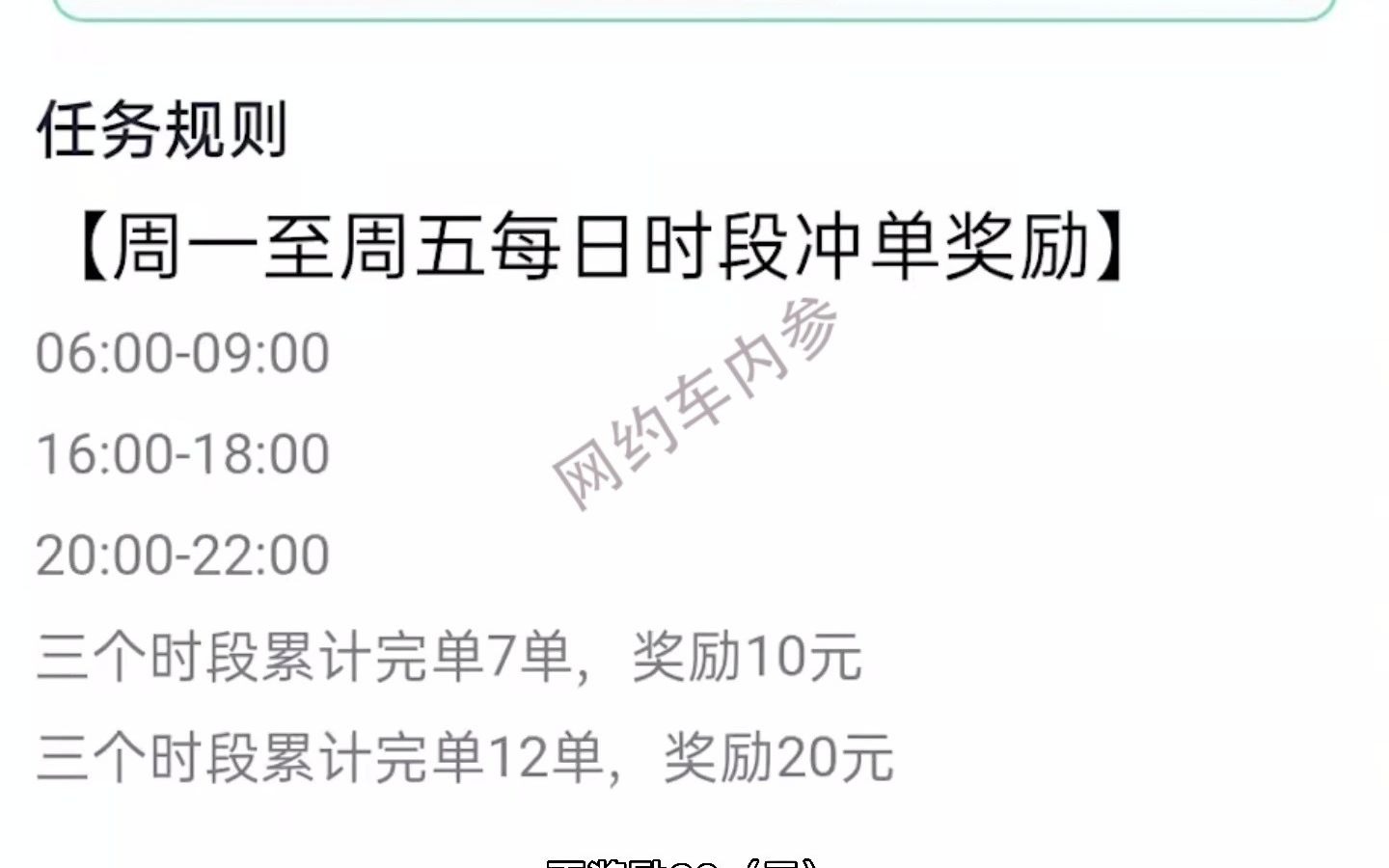 长春T3出行调整辅助策略,从流水奖励改为完单量奖励哔哩哔哩bilibili