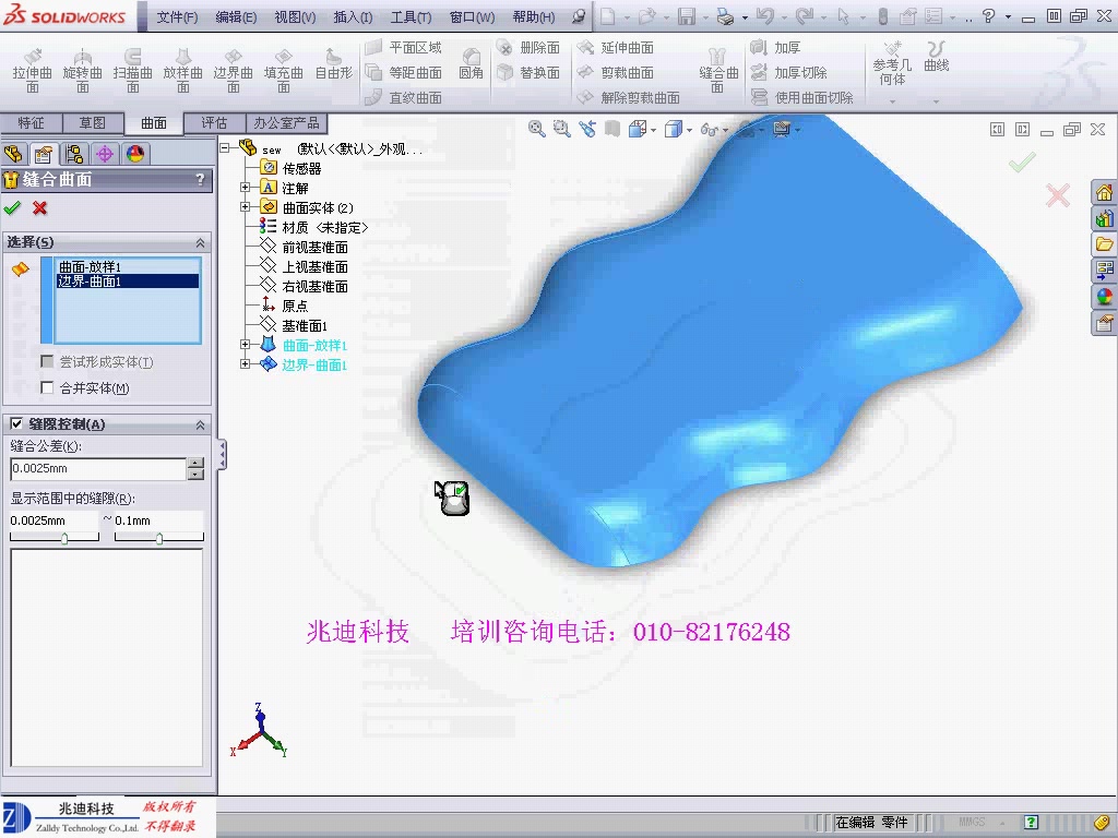 SolidWorks的曲面建模哔哩哔哩bilibili