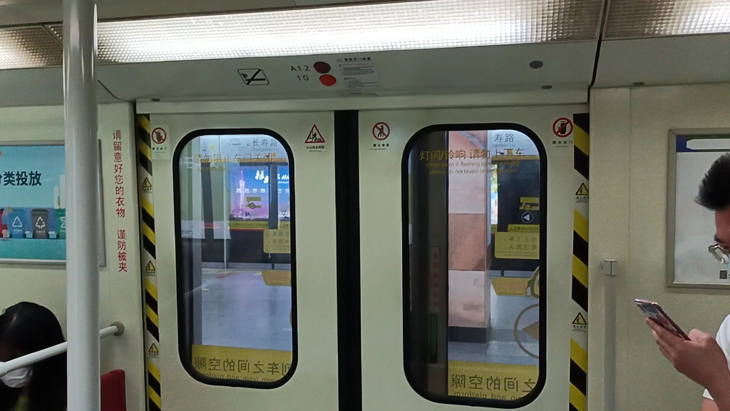 广州地铁1号线a1型大西 1x11-12 长寿路一黄沙_哔哩哔哩 (゜-゜)つロ