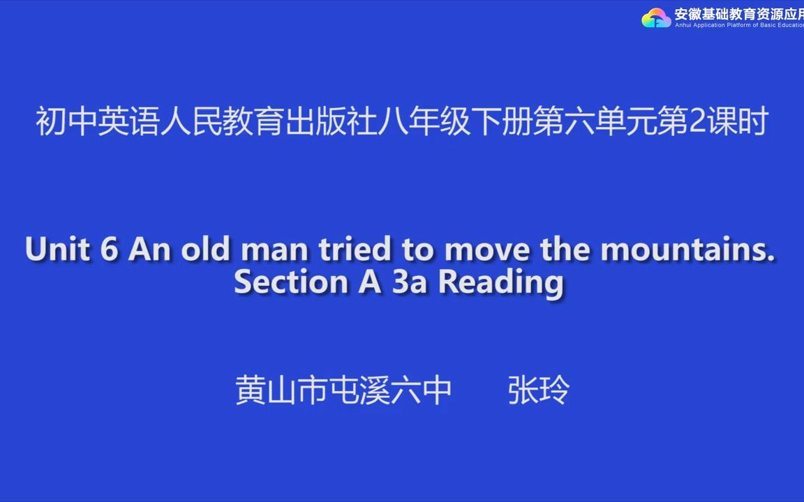 [图]人教版八年级下册第六单元Unit 6 An old man tried to move the mountains. Section A Reading