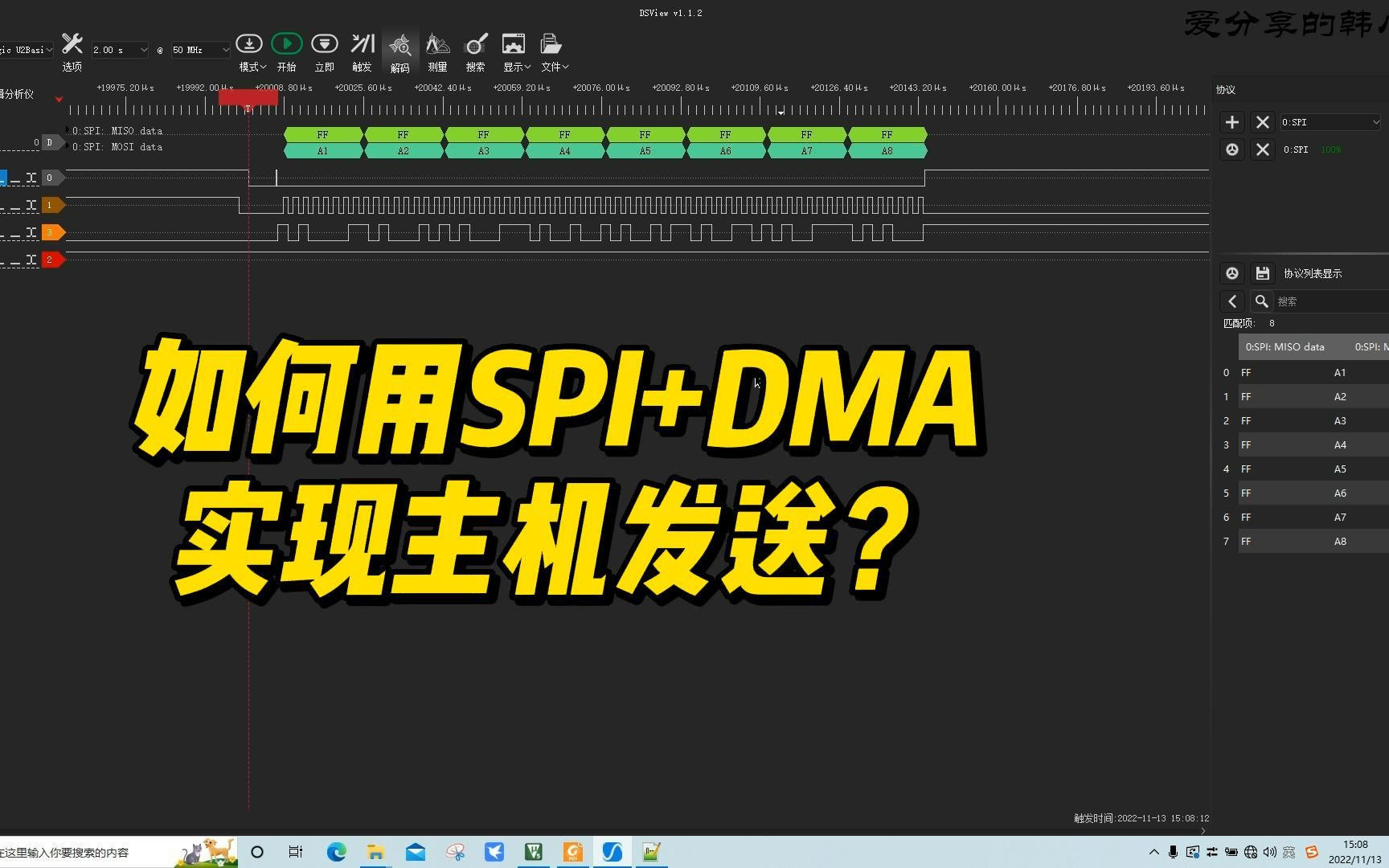 GD32F303的SPI,如何实现SPI+DMA方式发送数据?哔哩哔哩bilibili