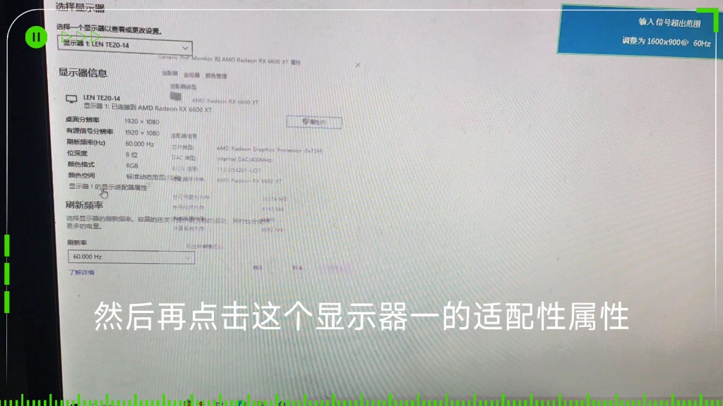 输入信号超出范围,调整为1600x900@60Hz,无需调主板bios即可解决哔哩哔哩bilibili原神