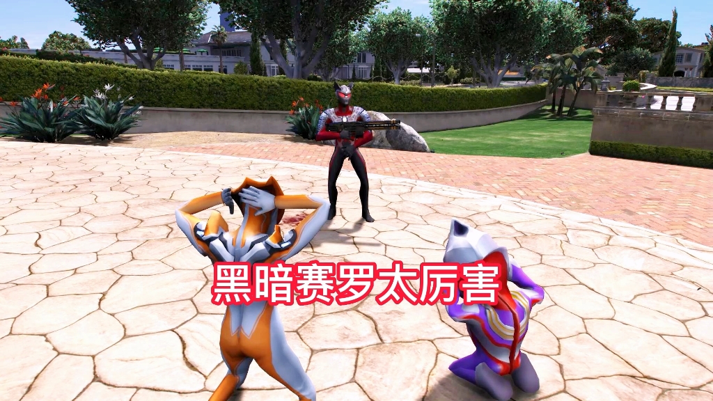 黑暗赛罗竟然趁着迪迦不在家,把格丽乔和小迪迦都给黑化了!