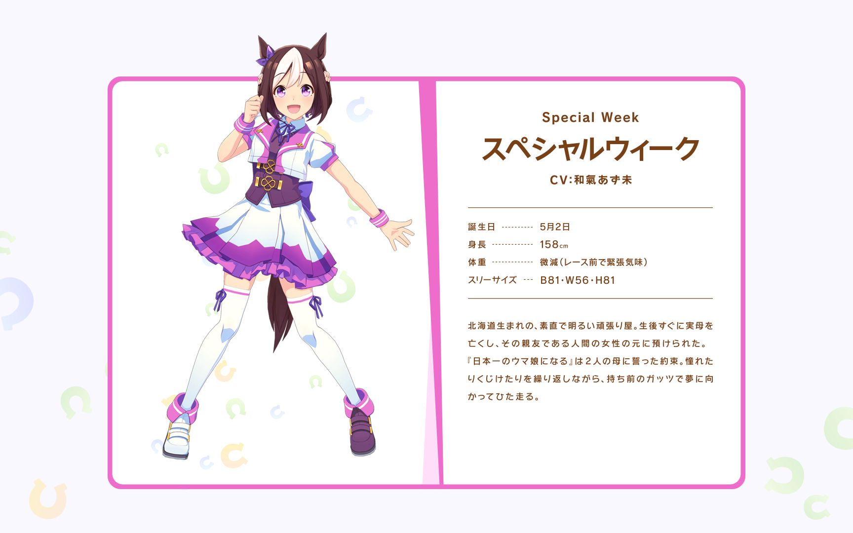 赛马娘特别周泳装小特全节日季节限定语音自翻
