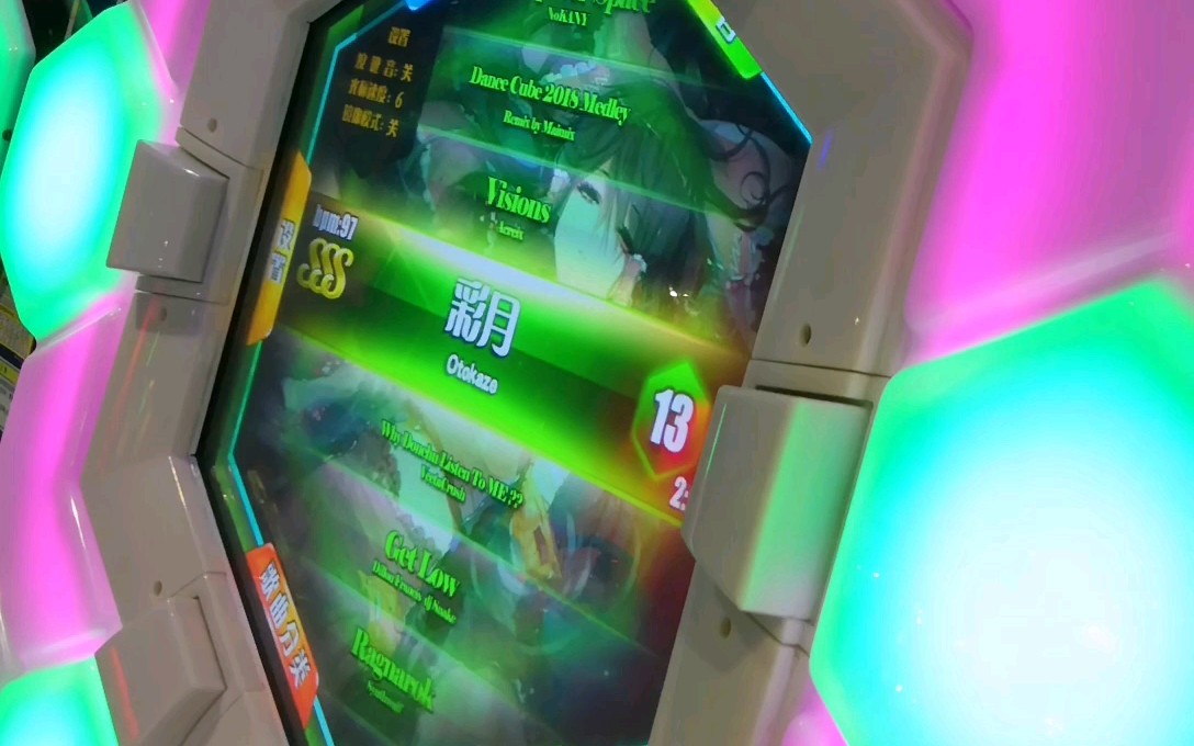 舞立方手元自创打法彩月中级13