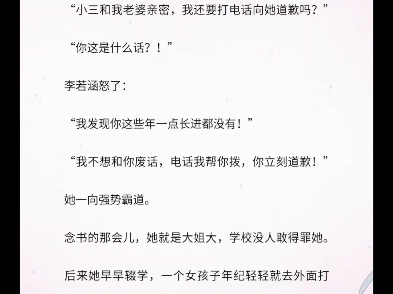 李若涵秦浩全文小说大结局 她再也不想见到我完整版阅读结婚第七年,她发了一张与白月光的亲密合照,高调的在朋友圈炫耀:我的新助理,帅不帅?甜不甜...