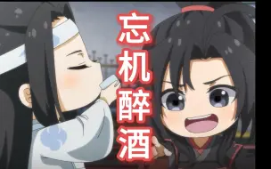 Download Video: 【魔道祖师】忘机：你别想逃（根本逃不掉）