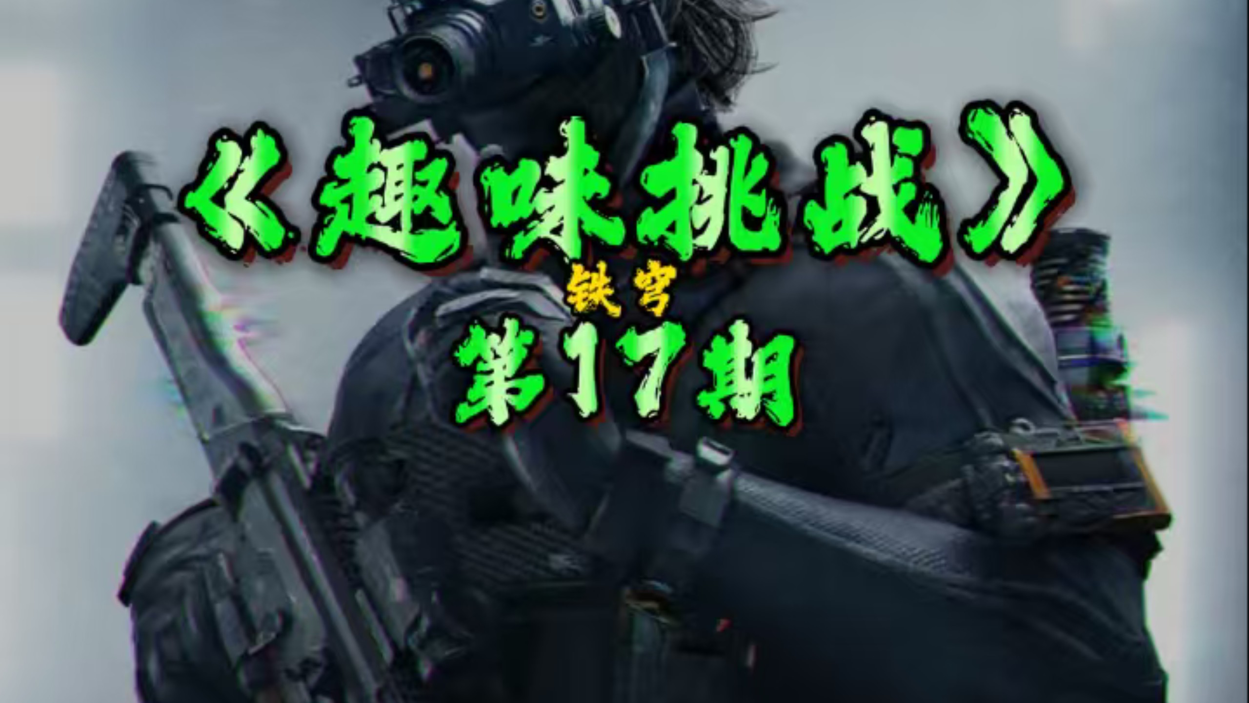 我不是炮神
