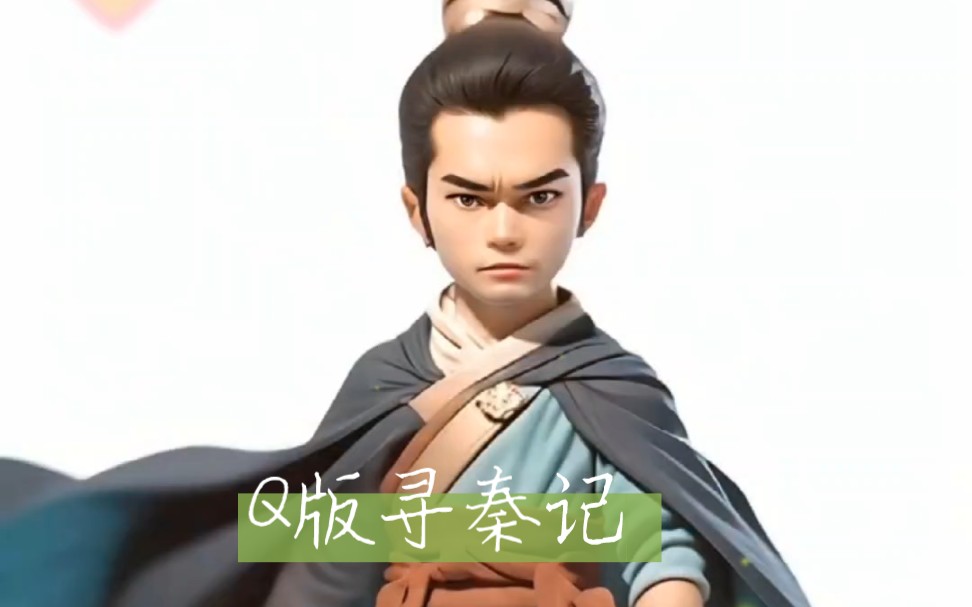 q版宣萱,q版林峰,q版郭羡妮,q版江华,漫画版古天乐,卡通古天乐,漫画