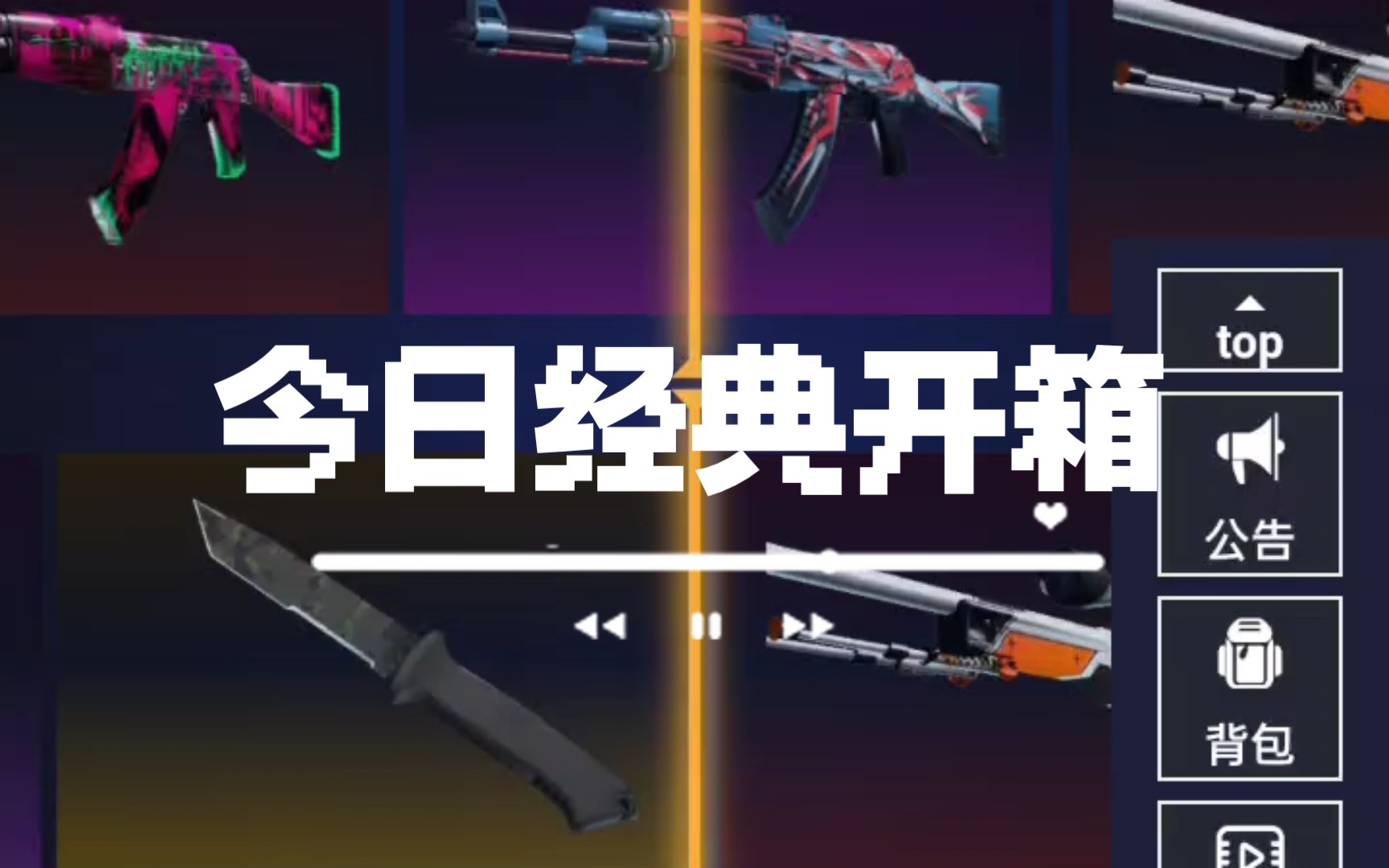 【88skins】今日经典