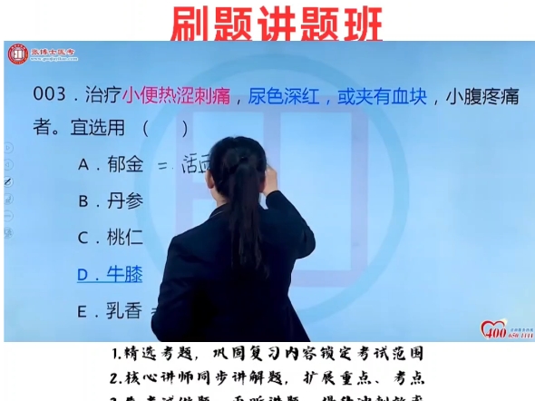 张博士医考刷题班网课(张博士医考讲题班怎么样)
