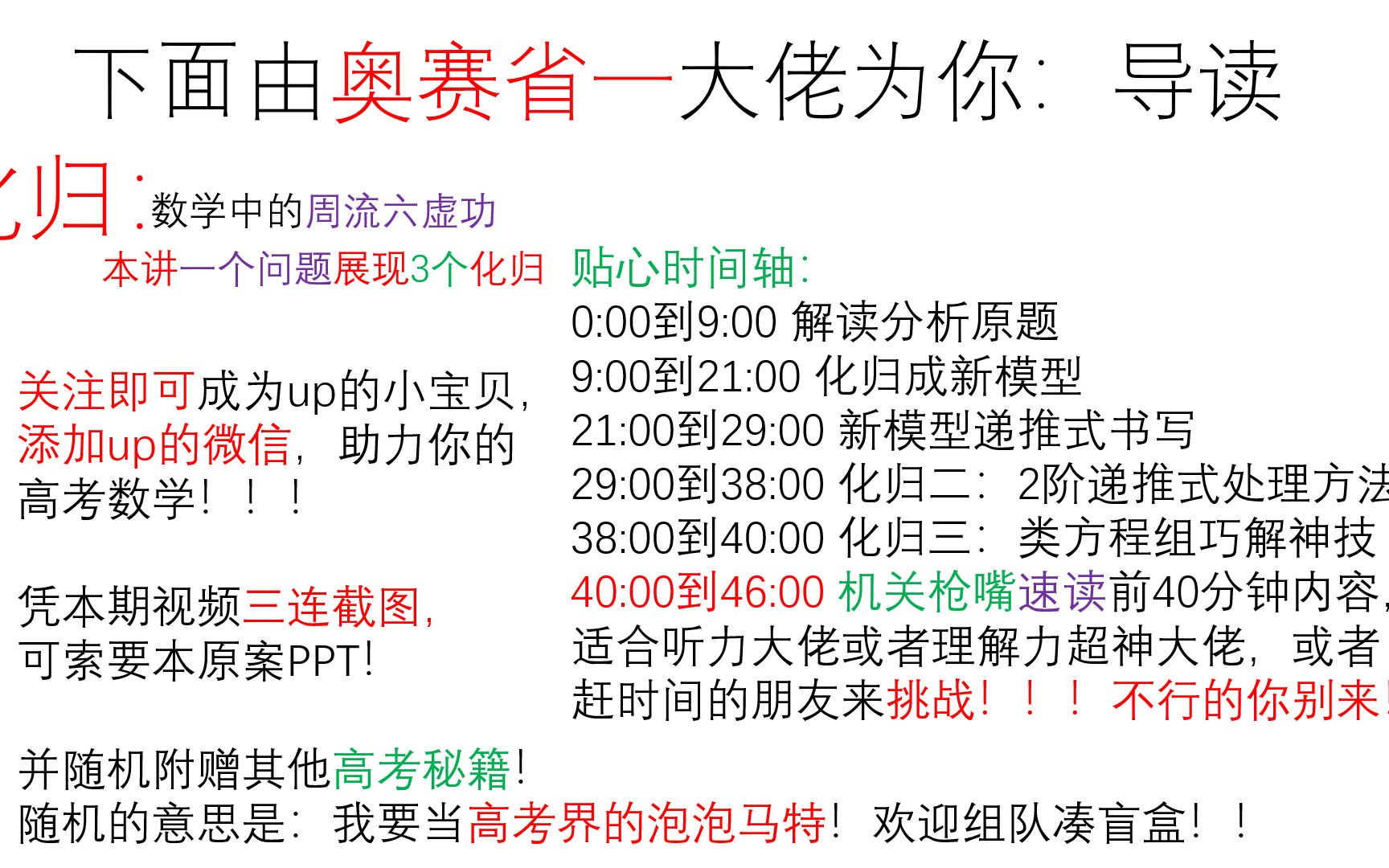 【化归】数学中的周流六虚功,一道难题用3个化归连续破解!哔哩哔哩bilibili