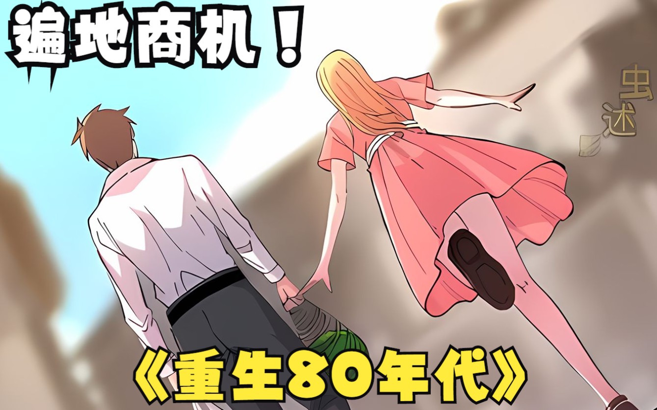 男主重生下乡年代