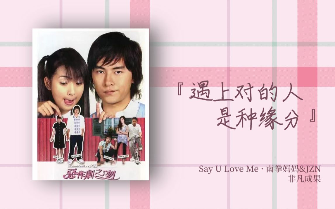 [图]Say U Love Me│前奏一响就是恋爱的季节