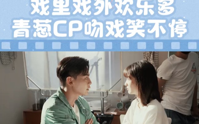 第3集我的小确幸邢菲唐晓天超甜亲亲小剧场来喽害羞的温医生甚至急出