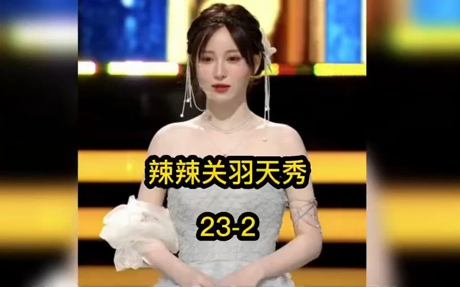 王者荣耀辣辣关羽天秀操作本人也相当哇塞了这种文武双全的女生不多了