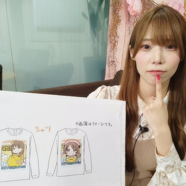 【最終値下】河野ひよりの晴れノチひより　カードラボ　直筆サイン　クリアファイル 3/20(土)より】河野ひよりさん直筆サイン入りグッズが当たる