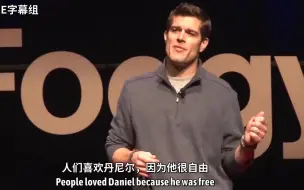 【TED演讲】如何爱与被爱？