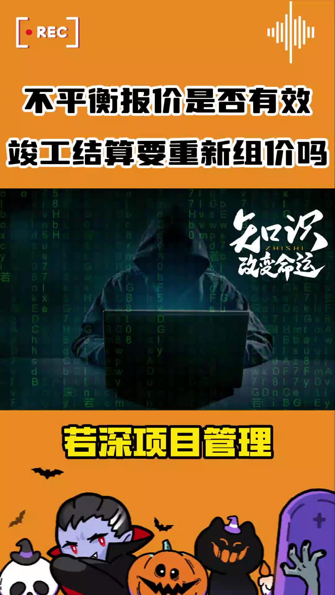 不平衡报价竣工结算要重新组价吗?哔哩哔哩bilibili