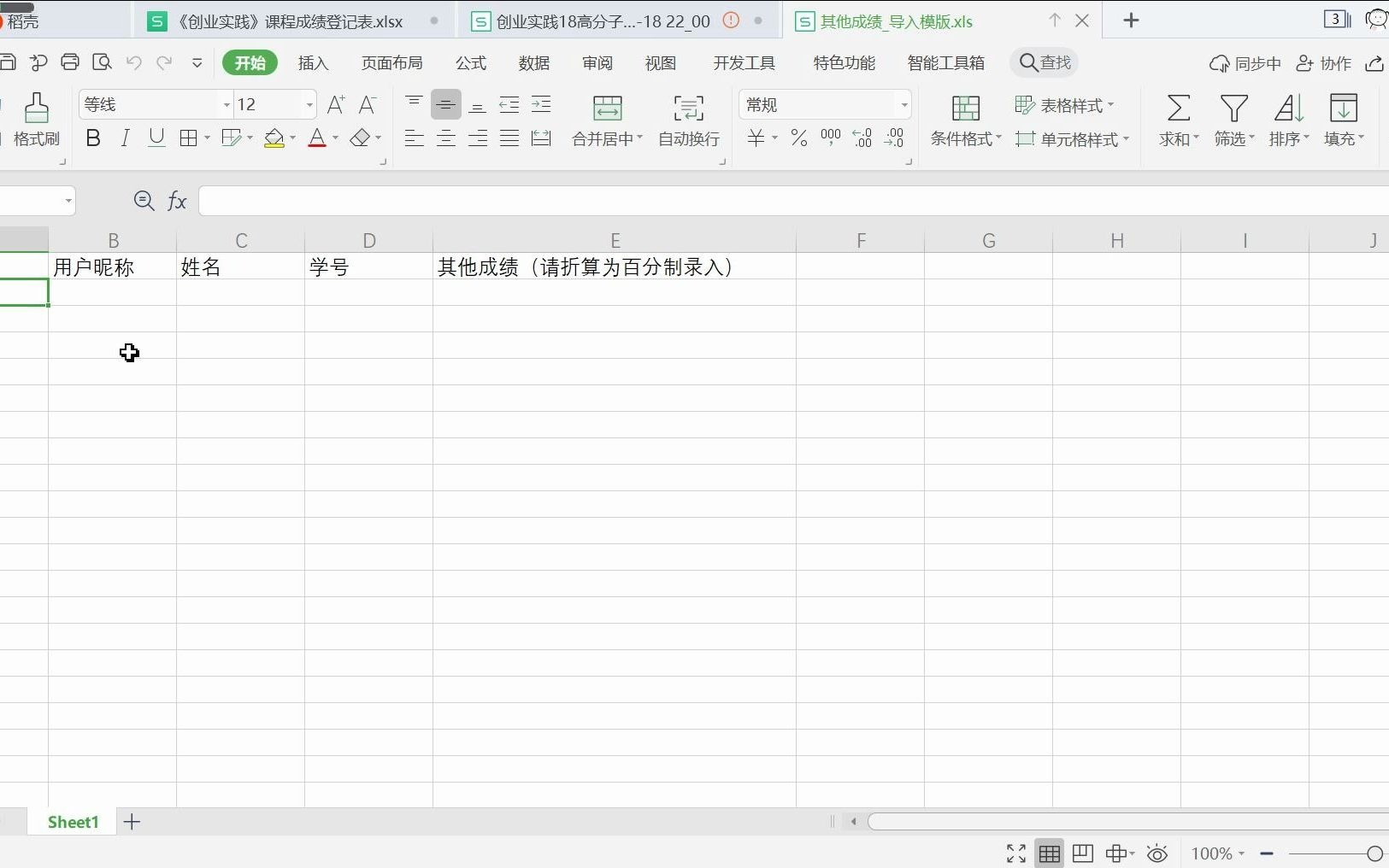 【闽江学院】大学生mooc|期末成绩登记及导入慕课操作说明哔哩哔哩bilibili