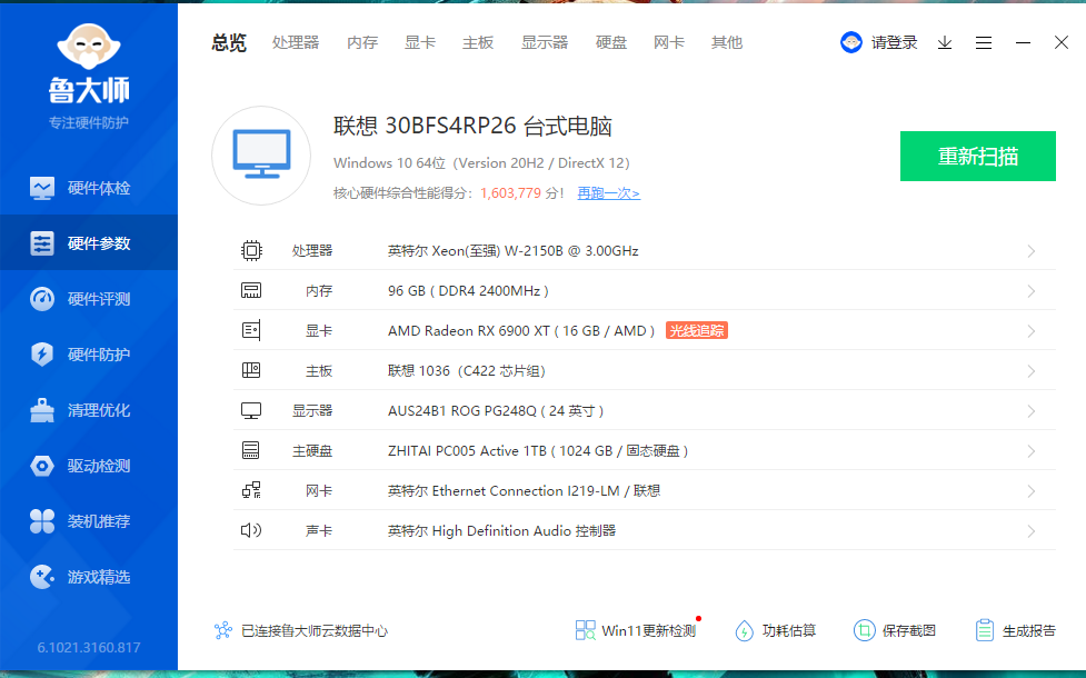 [图]用w-2150b玩游戏的糟糕体验2333