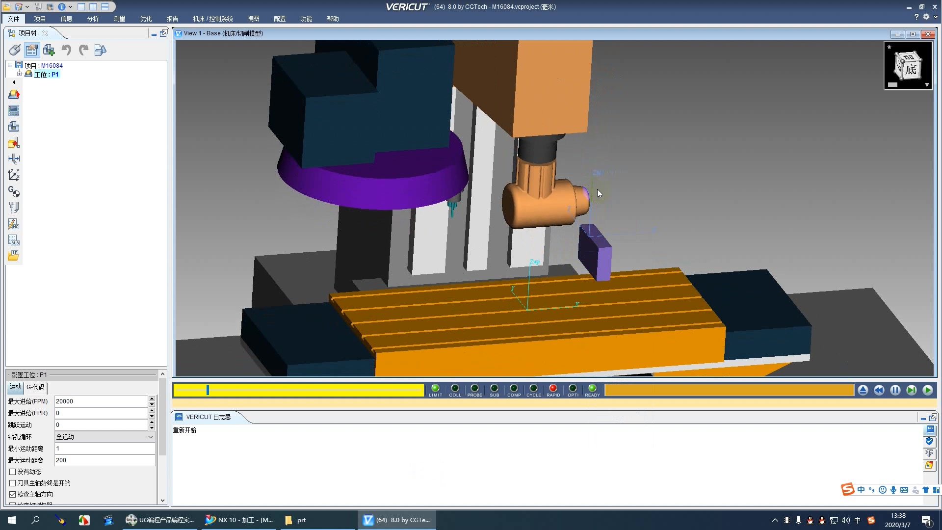 ug编程万向角度头侧铣动力头如何编程经验分享