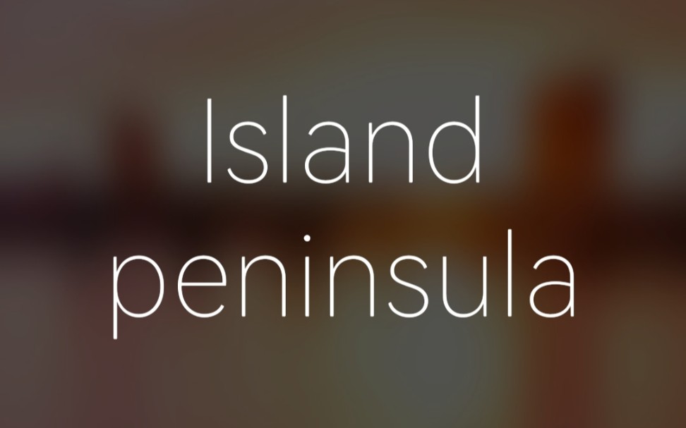 岛的英文是 island,那为什么半岛的英文不是 half island,而是 peninsula 呢?哔哩哔哩bilibili