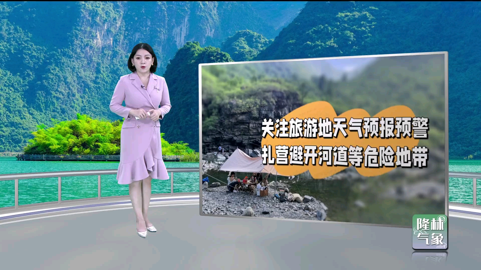 隆林天气预报一周今日情况