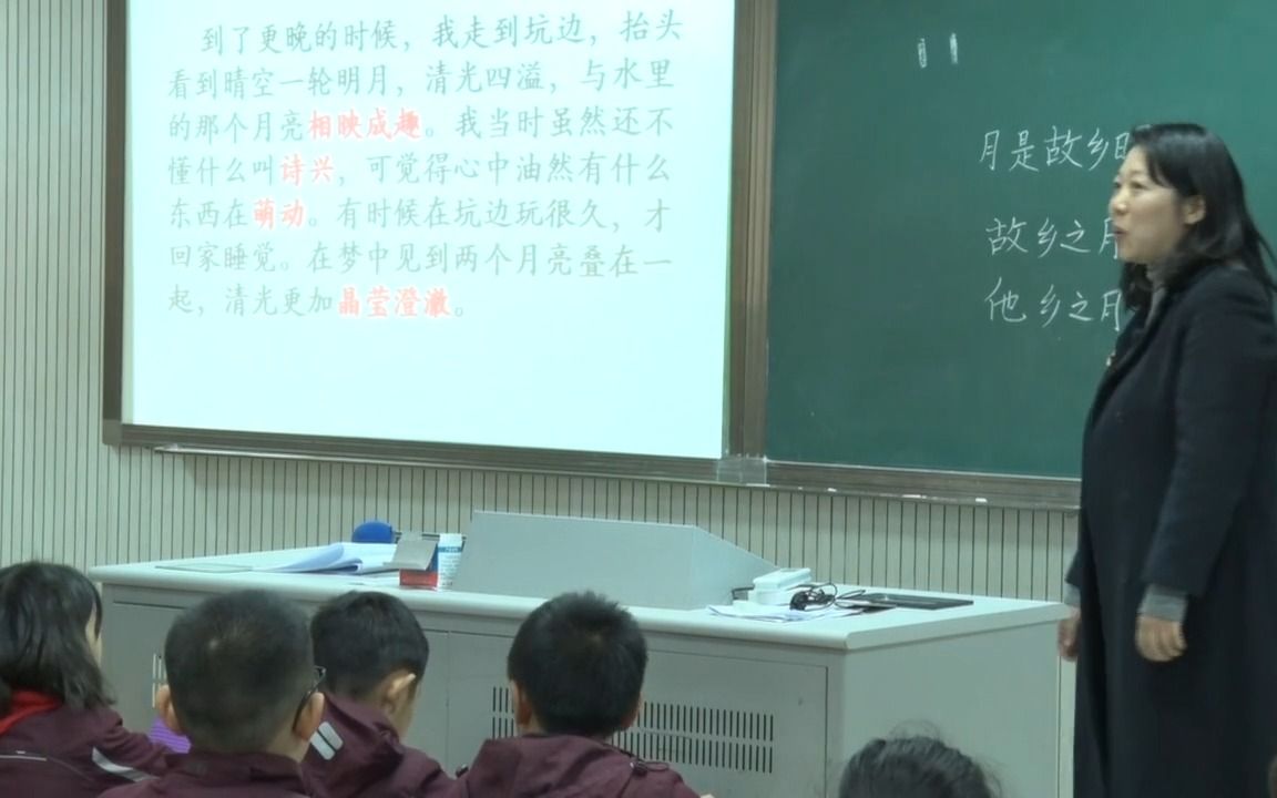 五下:《月是故乡明》(含课件教案) 名师优质课 公开课 教学实录 小学语文 部编版 人教版语文 五年级下册 5年级下册(执教:吴老师)哔哩哔哩bilibili