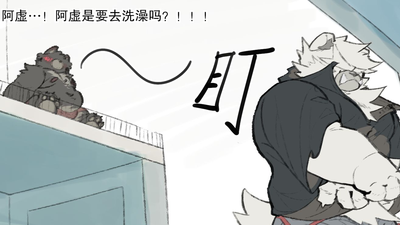 【Furryⷦœ‰声漫画】两只熊兽人同居后,究竟会擦出怎样的爱情火花?(《第三者》ⷰ.0 下)哔哩哔哩bilibili