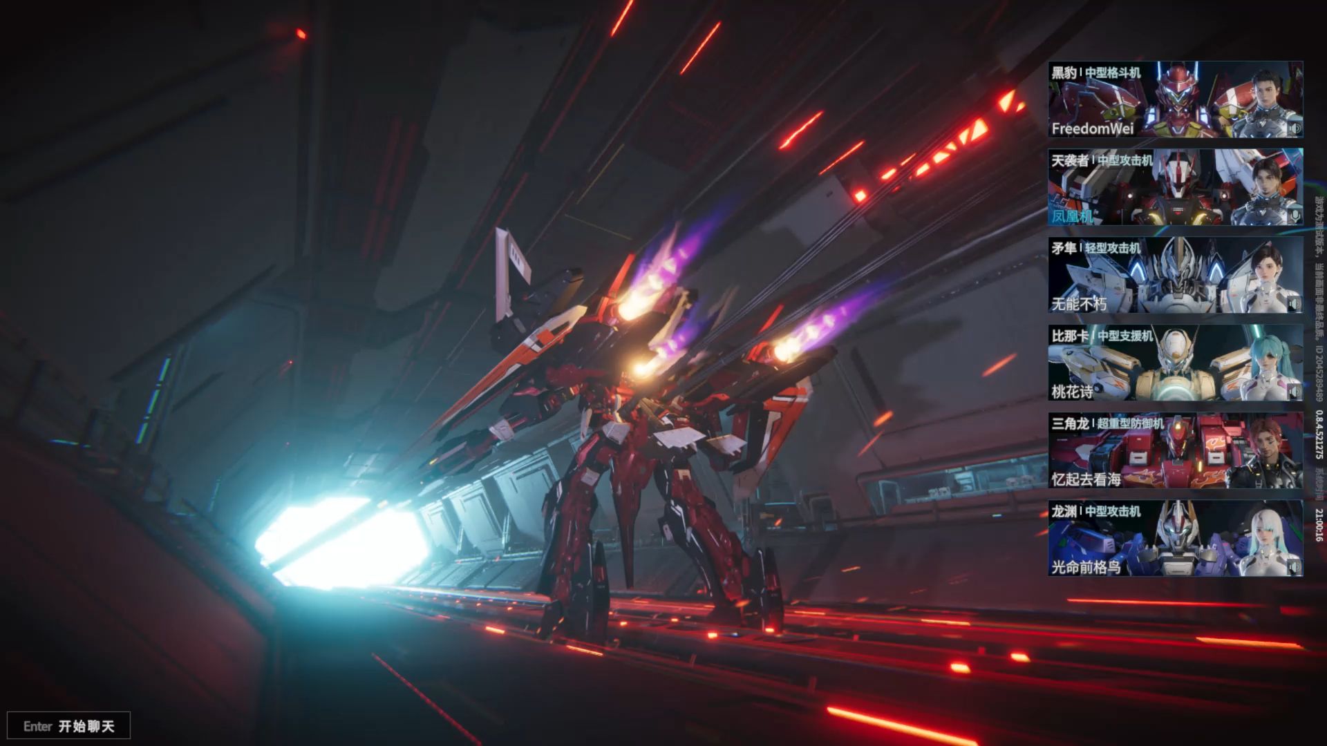 解限机——天袭者萌新试玩