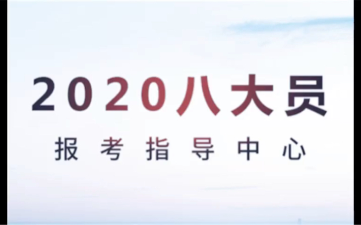 #建筑八大员 2020年湖北省建设厅七大员:施工员、质量员等岗位职责是什么?哪一个最有发展前景呢?哔哩哔哩bilibili