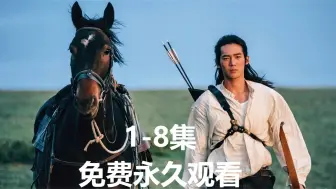 Download Video: 《我的阿勒泰》免费观看全集（高清版）