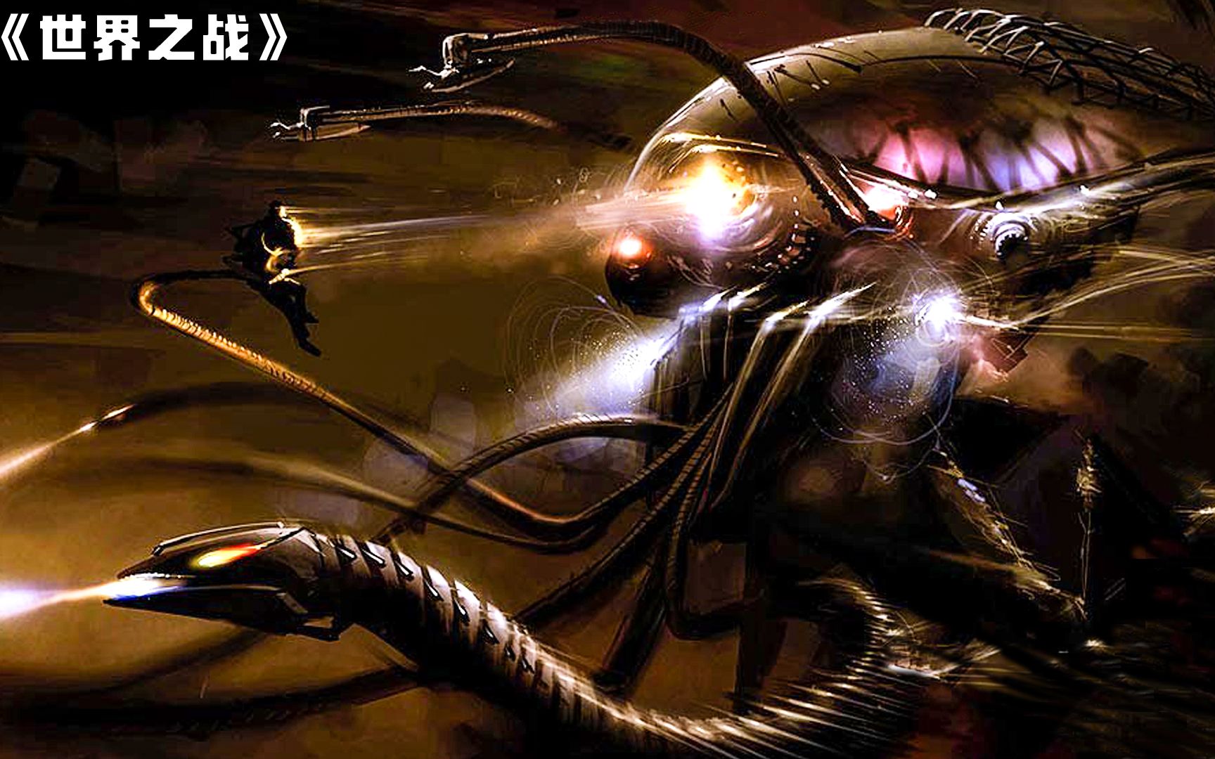 《2/3》外星人入侵地球,人类败的一塌糊涂,最后竟然还侵略失败?