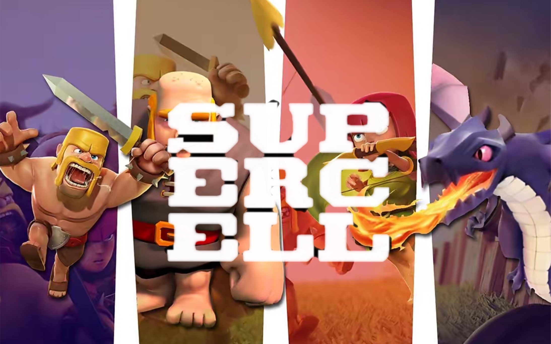 supercell编年史部落冲突在走向巅峰还是在步入低谷