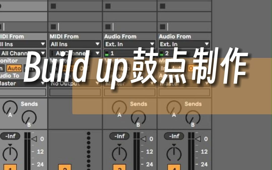 [图]Build up鼓点制作