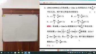 二轮复习：三角函数与解三角形（494班直播课第二节）2020-2-17