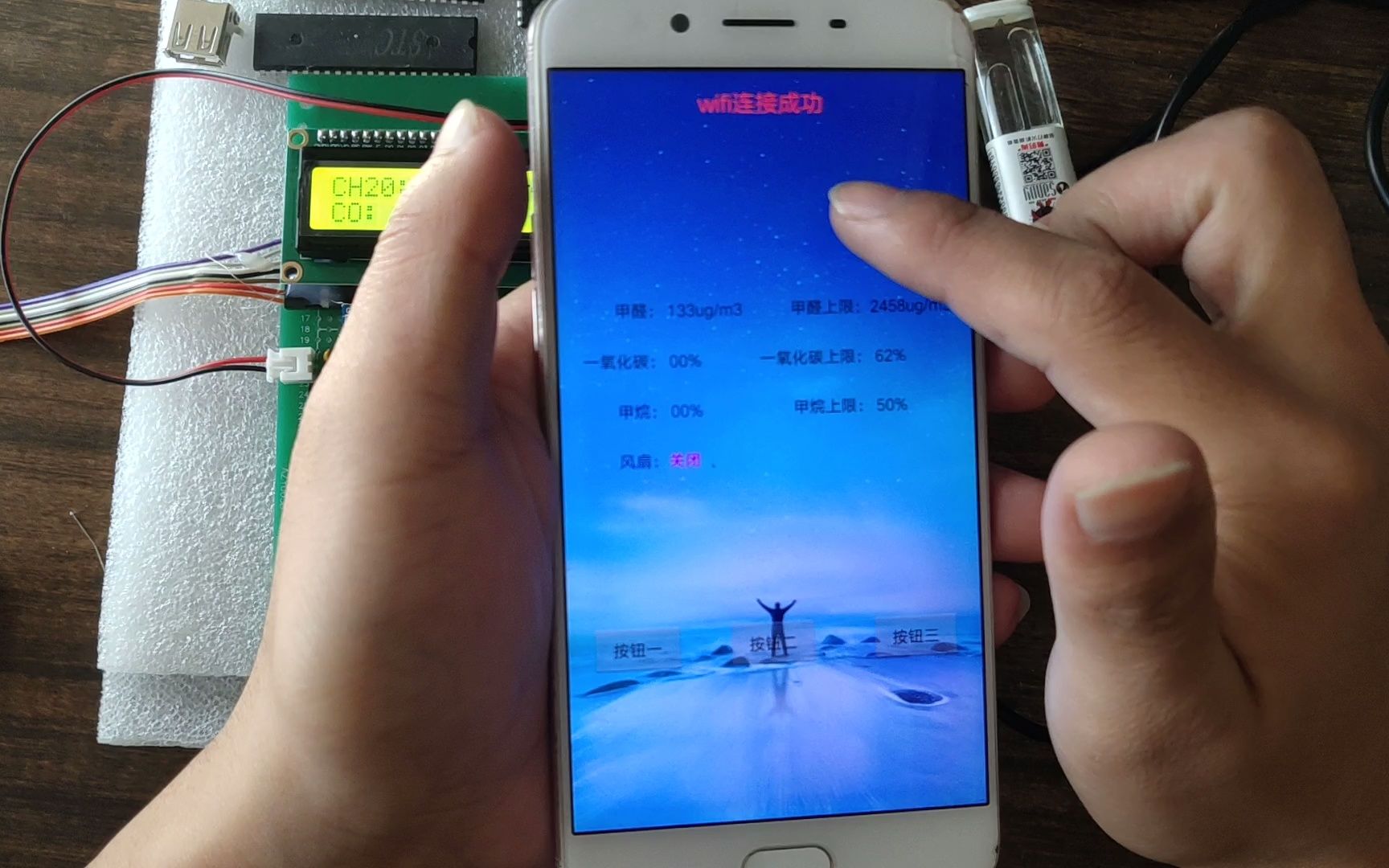32单片机wifi连接APP甲醛甲烷一氧化碳检测哔哩哔哩bilibili
