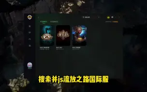 Download Video: 【流放之路】s23赛季汉化教程，steam一键入库教程