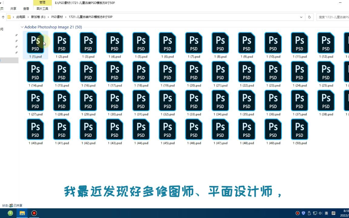 让你的电脑显示PSD缩略图大图标,同图片一样显示大图标缩略图哔哩哔哩bilibili