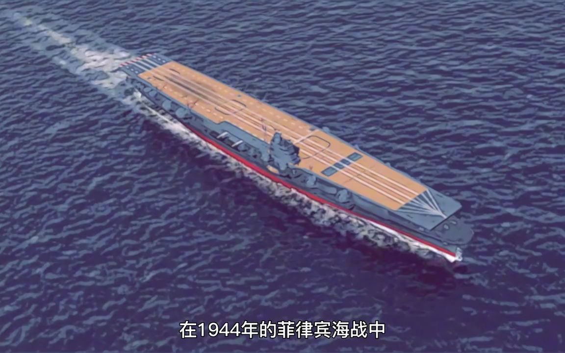 翔鹤号航空母舰图片