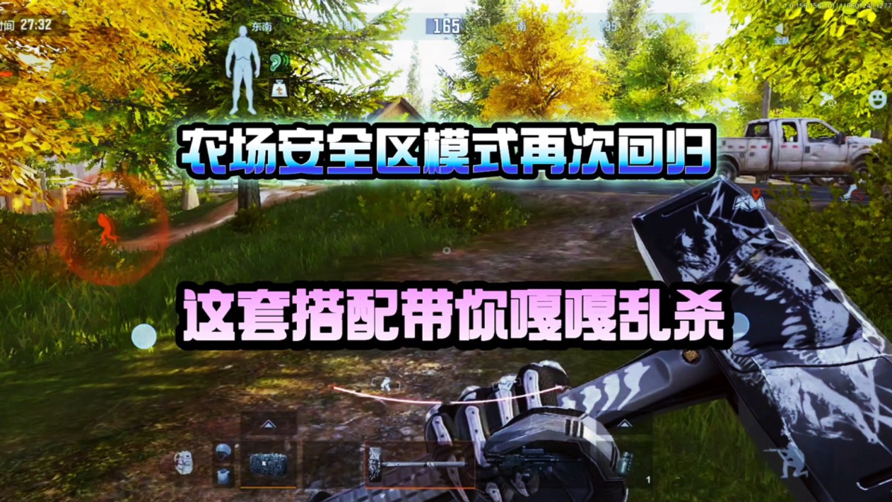 暗区突围科技透视物品