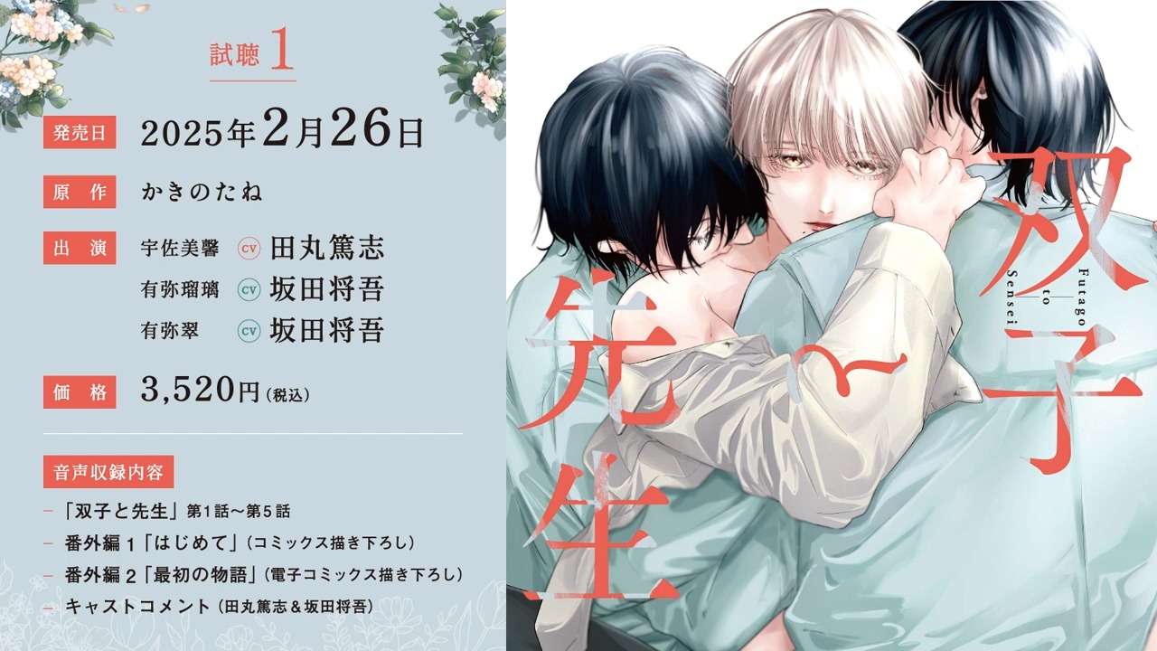 仆と先生と友达のママ观众评价