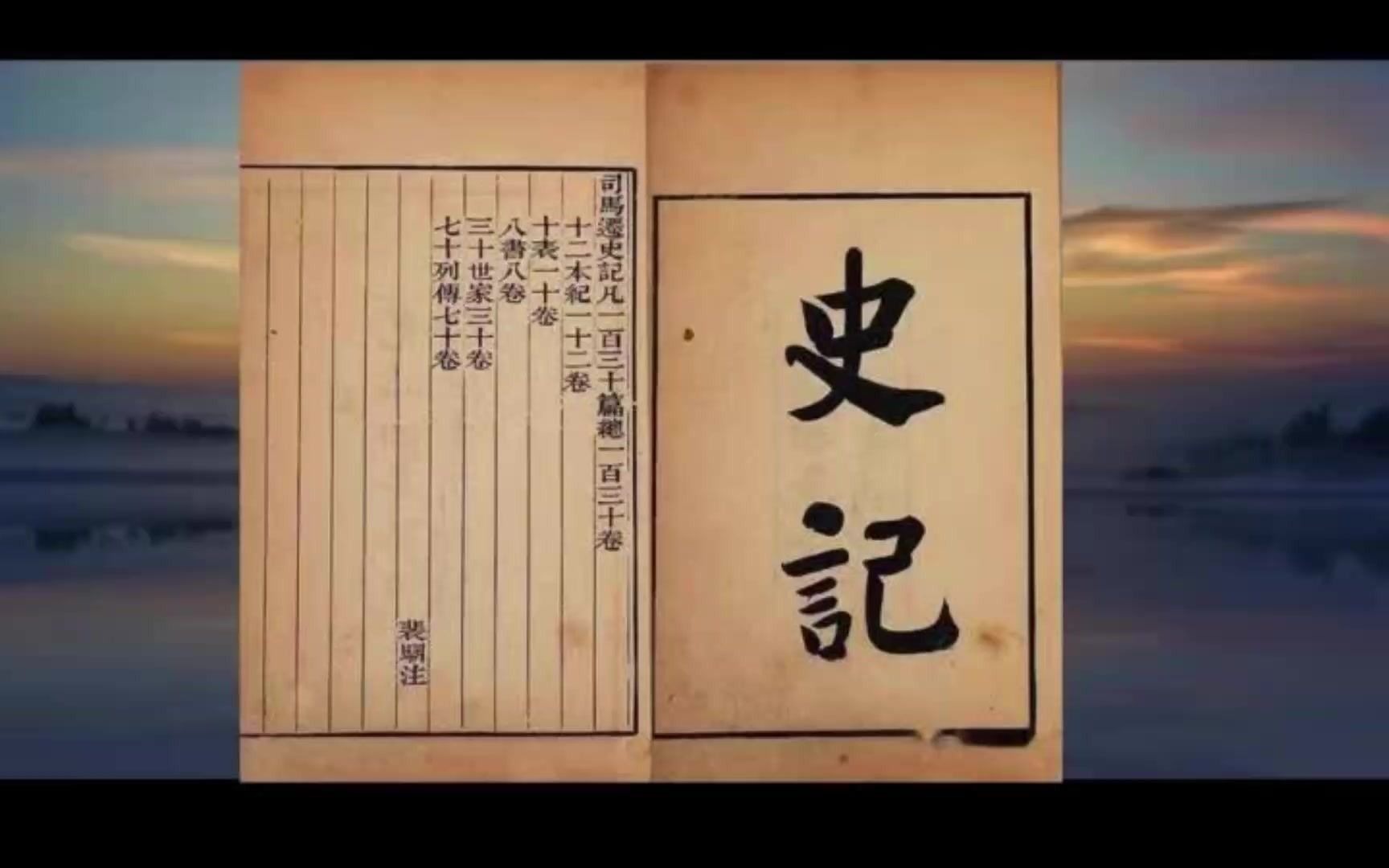史记樗里子甘茂列传