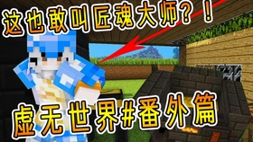 我的世界模组介绍 匠魂扩充 一个匠魂附属 内有镭射枪和武士刀的添加 籽岷 哎呀 我的审剑 哔哩哔哩