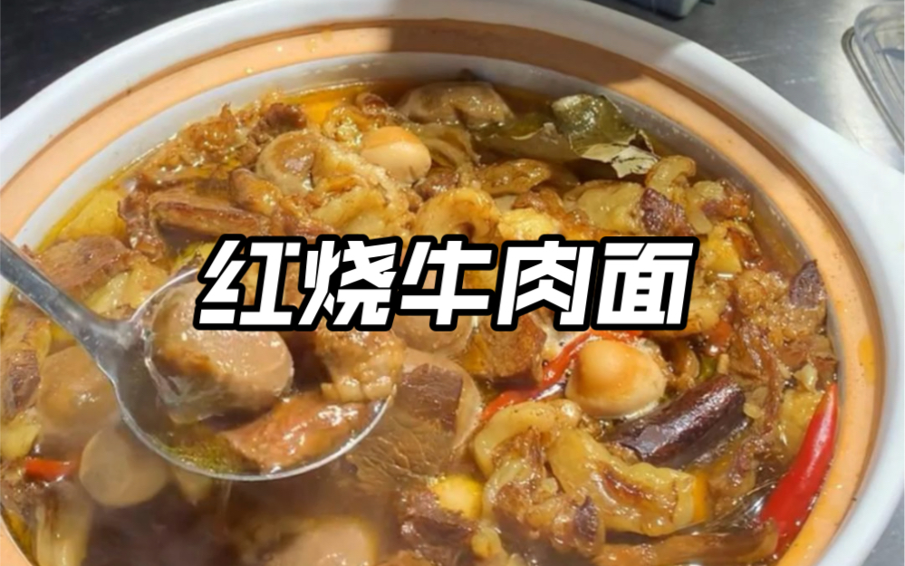 [图]真的有牛肉的红烧牛肉面！份量感人汤我都喝光了！！