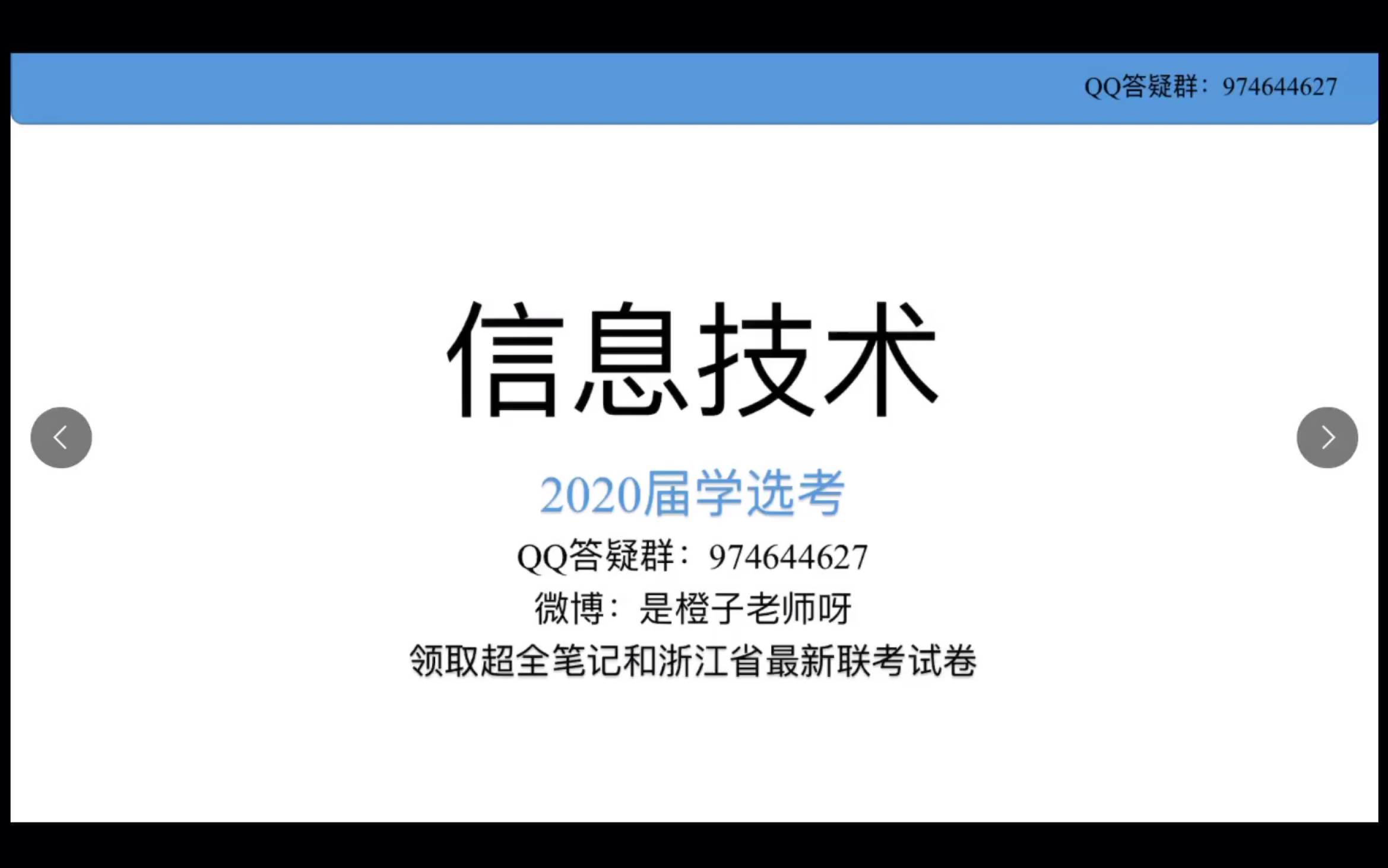 2.高中信息技术学选考信息的表达和交流哔哩哔哩bilibili